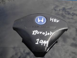 Honda HR-V Αεροσακος Οδηγου  Χρονολογια 1999 εως 2005 Κυβικα 1600