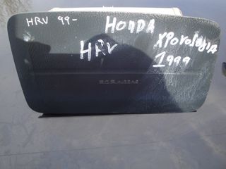 Honda HR-V Αεροσακος Συνοδηγου  Χρονολογια 1999 εως 2005 Κυβικα 1600-thumb-1