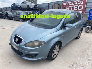 SEAT ALTEA 1.6 ME ΤΥΠΟ (BGU) ΓΙΑ ΑΝΤΑΛΛΑΚΤΙΚΑ anakiklosi-lagada
