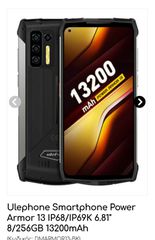 Ulefone Power Armor 13 8GB RAM 256GB ROM (BLACK) 13200mAh