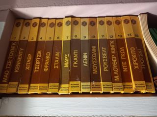 Εγκυκλοπαιδεια mondadori  φυτρακης