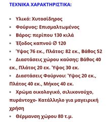 Ξυλόσομπα Βεργίνα