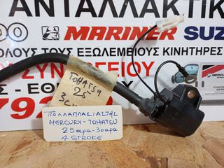 ΠΟΛΛΑΠΛΑΣΙΑΣΤΗΣ MERCURI-TOHATSU 25HP-30HP 4STROKE-thumb-1