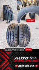 2 ΕΛΑΣΤΙΚΑ 195/65/15 PIRELLI DOT (2021) **AUTO IKAS**