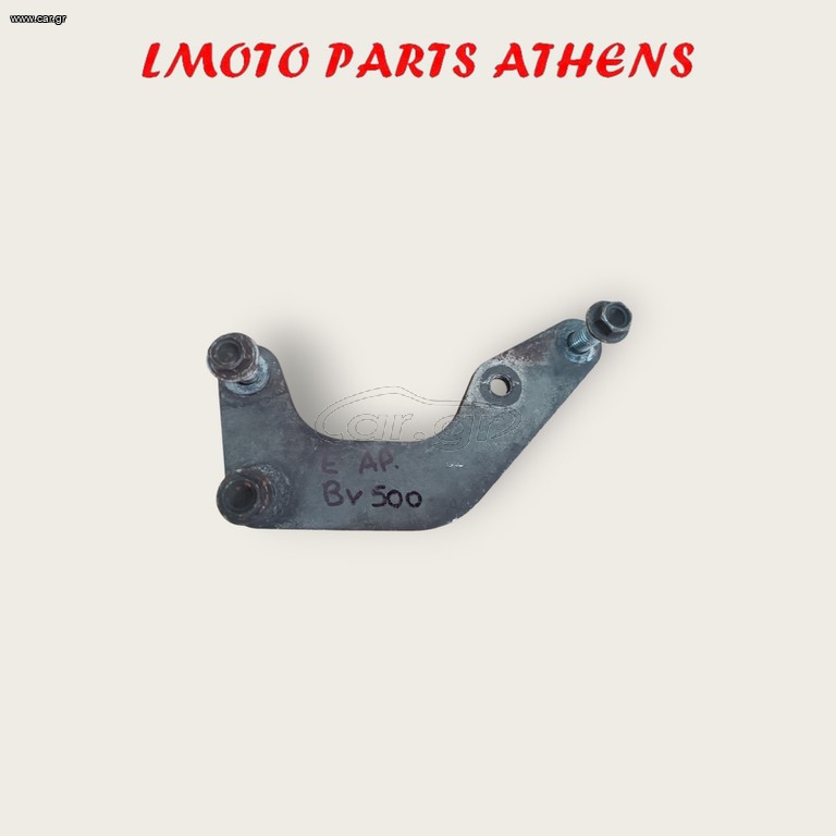 ΒΑΣΗ ΕΜΠΡΟΣ ΑΡ. ΔΑΓΚΑΝΑ BV500