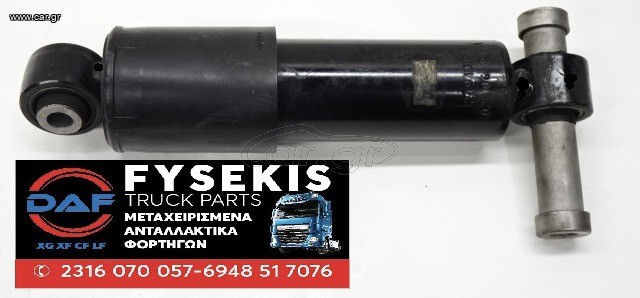 ΑMOΡΤΙΣΕΡ ΚΟΥΒΟΥΚΛΙΟΥ DAF CF/XF E6