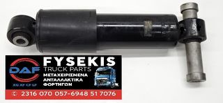 ΑMOΡΤΙΣΕΡ ΚΟΥΒΟΥΚΛΙΟΥ DAF CF/XF E6