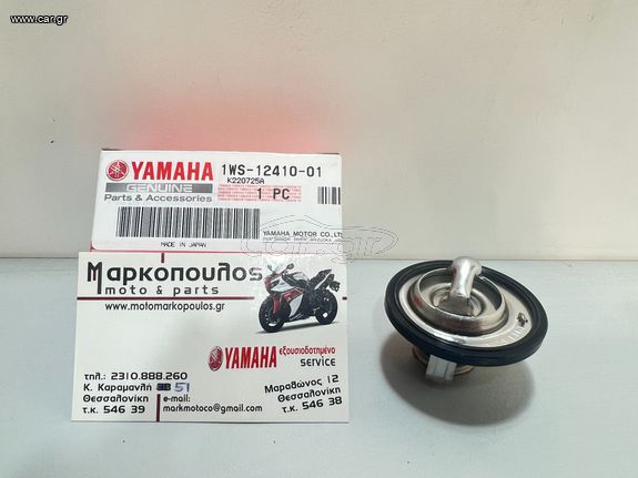 ΘΕΡΜΟΣΤΑΤΗΣ YAMAHA MT-07 , TRACER 700 , TENERE 700, XSR 700 , YZF-R7