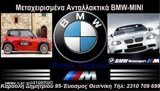 ΜΗΧΑΝΗ ΚΟΜΠΛΕ ΜΕ ΣΑΖΜΑΝ BMW E46 320i M54 '99-'03 ΣΕ ΑΡΙΣΤΗ ΚΑΤΑΣΤΑΣΗ!!!!!!!!-thumb-1
