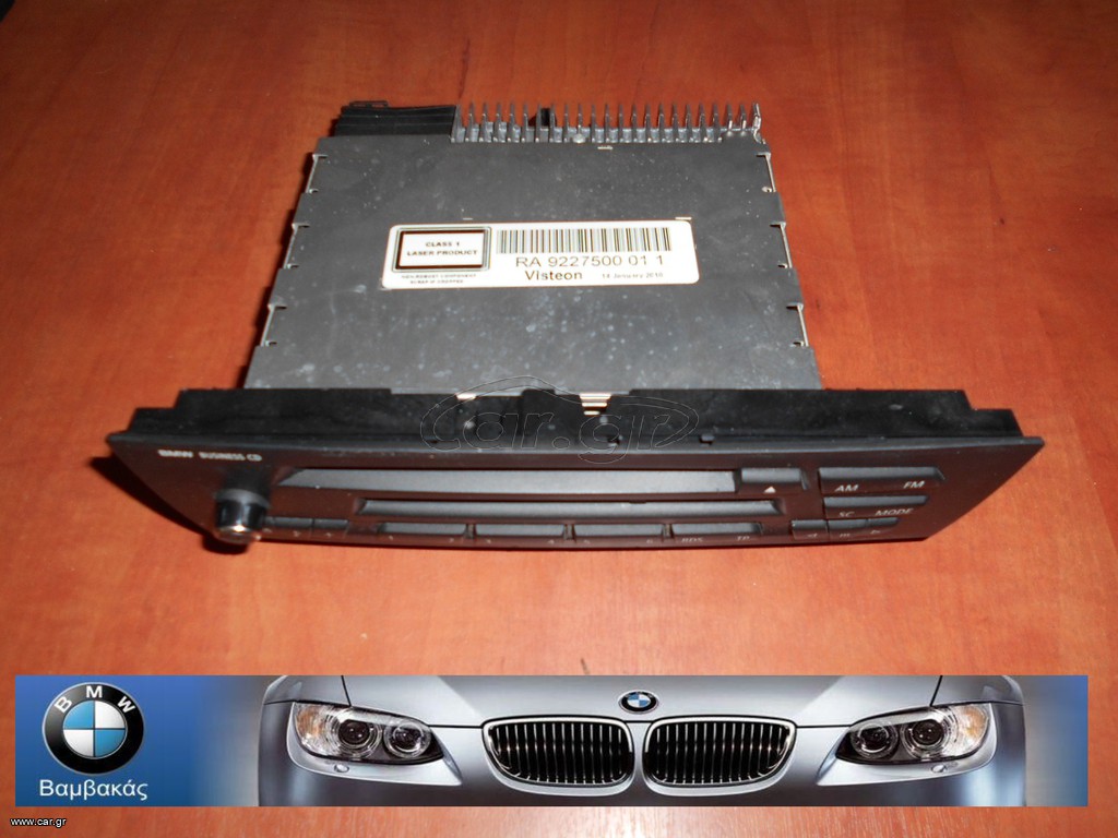 ΡΑΔΙΟ CD BMW E81 E82 E87 E88 E90 E91 E92 E93 E84 / Radio BMW Business CD ''BMW Bαμβακας''