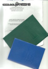 Σκάφος 2025 ΔΙΕΚΠΕΡΑΙΩΣΕΙΣ-ΜΕΤΑΒΙΒΑΣΕΙΣ ΣΚΑΦΩΝ-ΤΡΕΙΛΕΡ-thumb-1