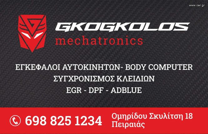 ΞΕΚΛΕΙΔΩΜΑ - ΕΠΙΣΚΕΥΗ - ΔΙΟΡΘΩΣΗ IMMOBILIZER TOYOTA DYNA DENSO 89661-25400 89661 25400  - ΕΓΓΥΗΣΗ !!