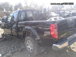 NISSAN NAVARA '06-'09 ΑΝΤΑΛΛΑΚΤΙΚΑ ΠΑΝΤΟΣ ΤΥΠΟΥ ΠΟΡΤΕΣ ΚΑΡΟΤΣΑ ΚΑΜΠΙΝΕΣ ΠΟΡΤΑ ΚΑΡΟΤΣΑΣ ΦΑΝΑΡΙΑ