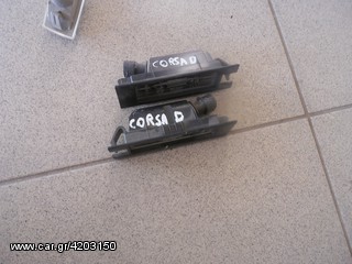 φωτακια πινακιδας CORCA D 05-08