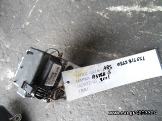 ΜΟΝΑΔΑ ABS OPEL ASTRA G ΚΩΔ. 0265216651 , MOD 1998-2004