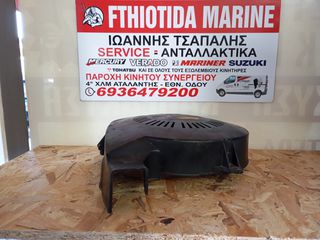 ΚΑΠΑΚΙ ΒΟΛΑΝ SUZUKI DF90-thumb-1