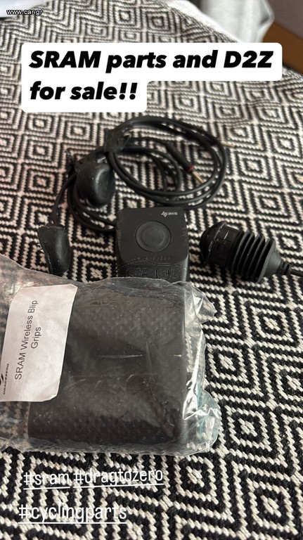 SRAM AM ES EAC Blipbox ETap