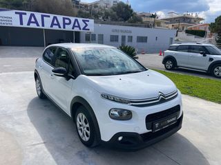 Citroen C3 2020 1.5 BlueHDi 100 S&S Corporate  ΕΛΛΗΝΙΚΟ!!!