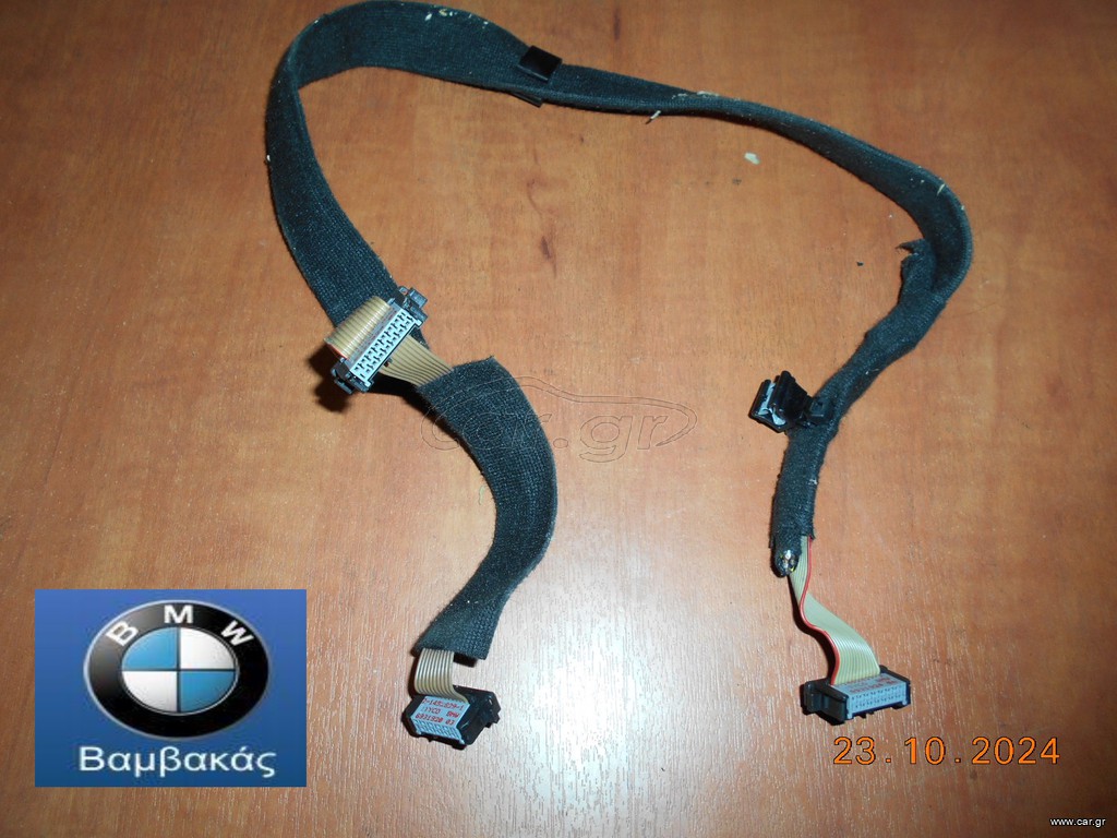 ΚΑΛΩΔΙΩΣΗ ΔΙΑΚΟΠΤΗ ΜΙΖΑΣ BMW E87 Ε81 Ε88 Ε82 Ε90 Ε91 Ε92 Ε93 Ε84 Ε89 ''BMW Βαμβακάς''