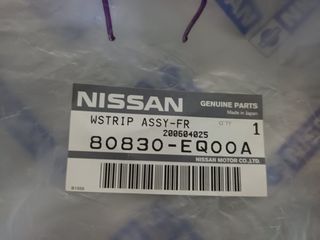 ΛΑΣΤΙΧΟ ΠΟΡΤΑΣ ΕΜΠΡΟΣ ΔΕΞΙΟ ΓΝΗΣΙΟ NISSAN X-TRAIL T30 2004-2013-thumb-1