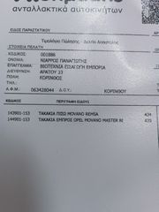 Κλούβα Renault 2020 MASTER 2.3 DCI 135 L3H2-thumb-22