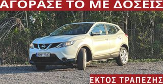 Nissan Qashqai 2015 1.6