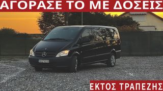 Mercedes-Benz Vito 2014