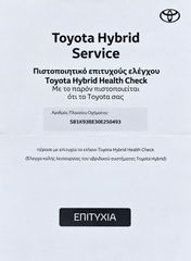 Toyota Corolla 2022 1.8 Hybrid Eco Active ΕΛΛΗΝΙΚΟ….-thumb-8