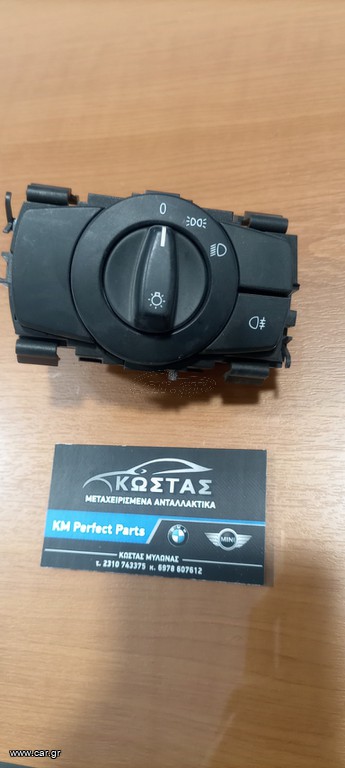 BMW διακόπτης φώτων E81 E87 E82 E88 E93 E92 E90 E91 X1