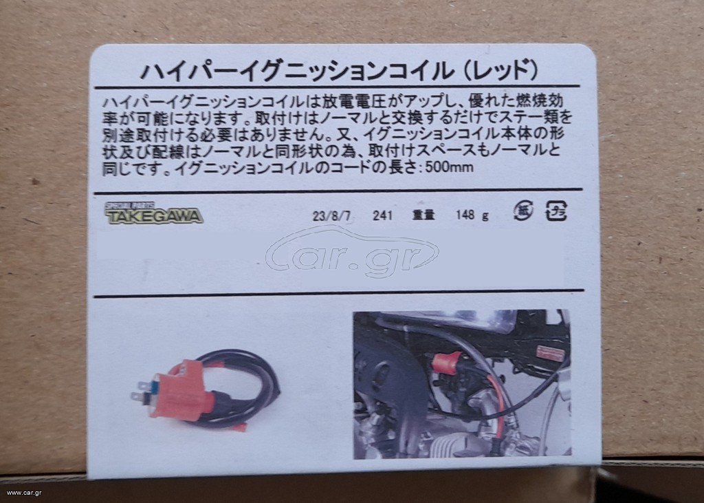 polaplasiastis takegawa gia honda c50 glx dax chaly astrea supra ss50 z50j Z50R monkey Gorilla lifan bobo skyteam Jincheng Jintong JC50 MODIFYING GARAGE "since1993" TAKEGAWAGR - 4miniracingparts,gr