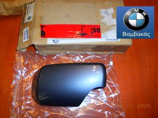 ΚΑΛΥΜΜΑ ΚΑΘΡΕΦΤΗ ΔΕΞΙΟ BMW E46 4/ΠΟΡΤΟ - E39 - E46 COMPACT / ΓΚΡΙ ''BMW Βαμβακάς''