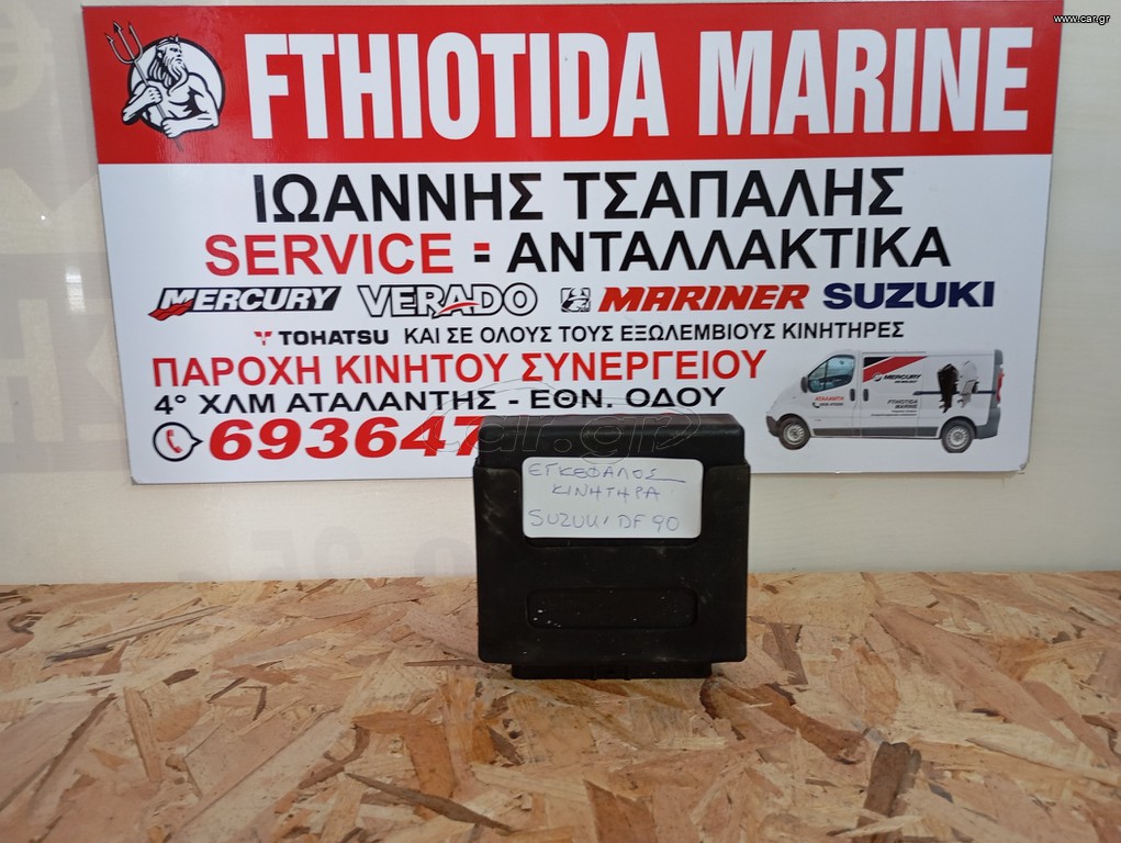 ΕΓΚΕΦΑΛΟΣ SUZUKI DF90