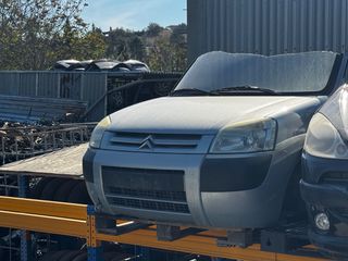 Citroen Berlingo ‘02-‘08 Τρομπέτο εμπρός