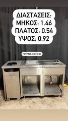 Πόστο καφέ με rinser, παγοθήκη και τροχήλατο κάδο - Inox Κατασκευή (1.46*0.54*0.92)