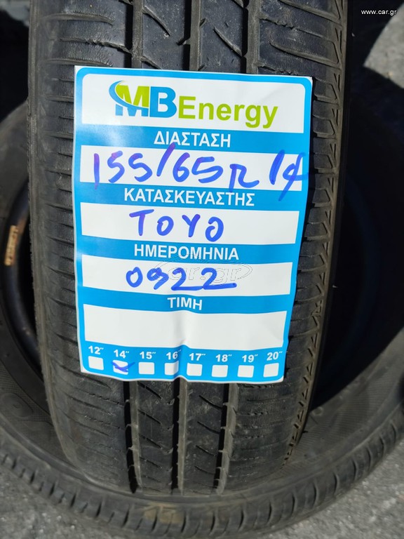 Καλοκαρινά ελαστικά 4άδα Toyo 155/65R14