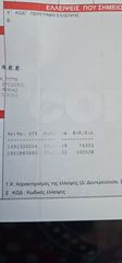 Bmw 116 2015 DIESEL ΕΛΛΗΝΙΚΟ  1600cc-thumb-17