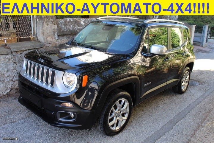 Jeep Renegade 2016 AWD 1.4 170HP 4X4 AUTOMATIC ΕΛΛΗΝΙΚΟ