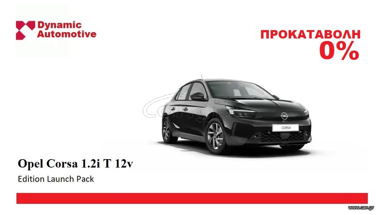 Opel Corsa 2025 1.2i T 12v Edition Launch Pack