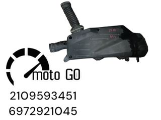 Sym gts250/300 φιλτροκουτι