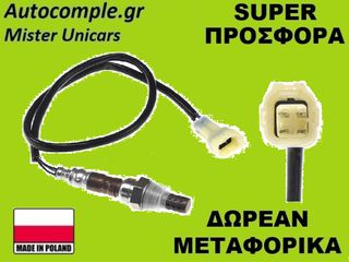 Αισθητήρας Λάμδα Suzuki SX4 2006-2015