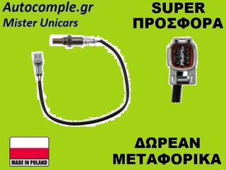 Αισθητήρας Λάμδα Fiat Sedici 2006-2014