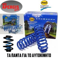 *ΠΡΟΣΦΟΡΑ ΜΗΝΟΣ* ΕΛΑΤΗΡΙΑ MAD ΕΝΙΣΧΥΜΕΝΑ & ΕΝΙΣΧΥΤΙΚΑ ΜΕ ΤΟΠΟΘΕΤΗΣΗ Ή ΑΠΟΣΤΟΛΗ-AUTO APERGIS SPORT-