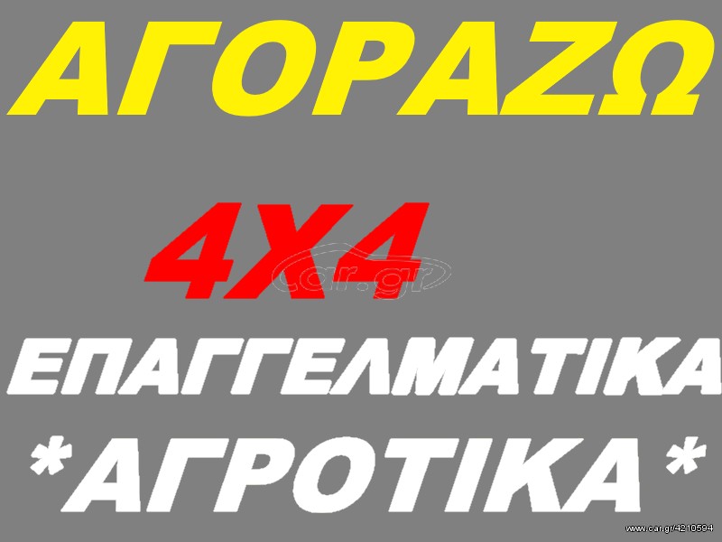 Pickup - Αγροτικό Nissan 2003 NAVARA 4X4-1.5 