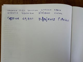 Mini ONE 2016 ONE D, Α ΧΕΡΙ,ΕΛΛ ΑΝ/ΠΕΙΑΣ,BOOK SEEVICE ΑΝΤ/ΠΕΙΑΣ-thumb-36