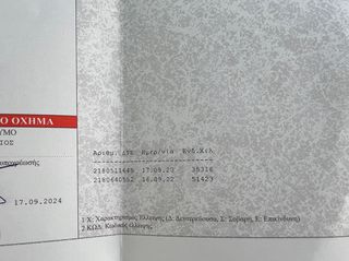 Mini ONE 2016 ONE D, Α ΧΕΡΙ,ΕΛΛ ΑΝ/ΠΕΙΑΣ,BOOK SEEVICE ΑΝΤ/ΠΕΙΑΣ-thumb-31