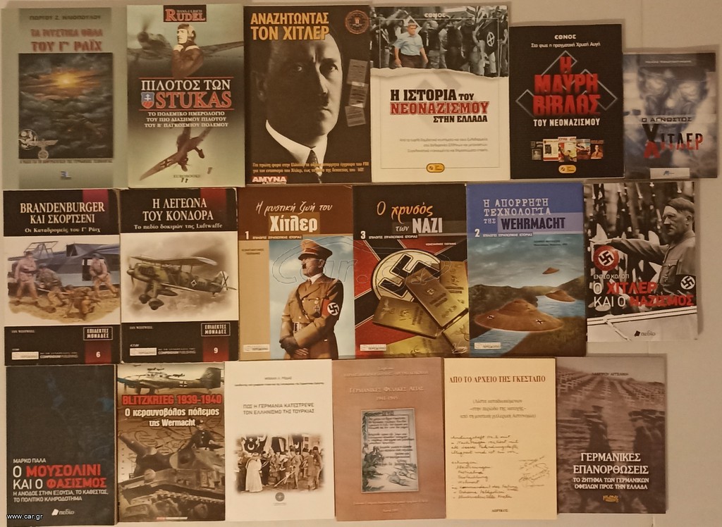 Διάφορα Βιβλία Ιστορίας