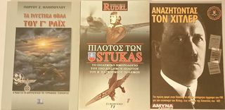Διάφορα Βιβλία Ιστορίας-thumb-1