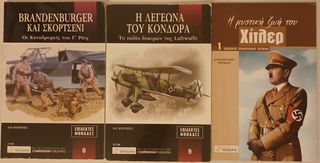 Διάφορα Βιβλία Ιστορίας-thumb-3