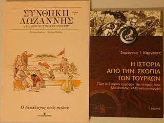 Διάφορα Βιβλία Ιστορίας-thumb-1