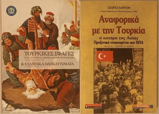 Διάφορα Βιβλία Ιστορίας-thumb-3